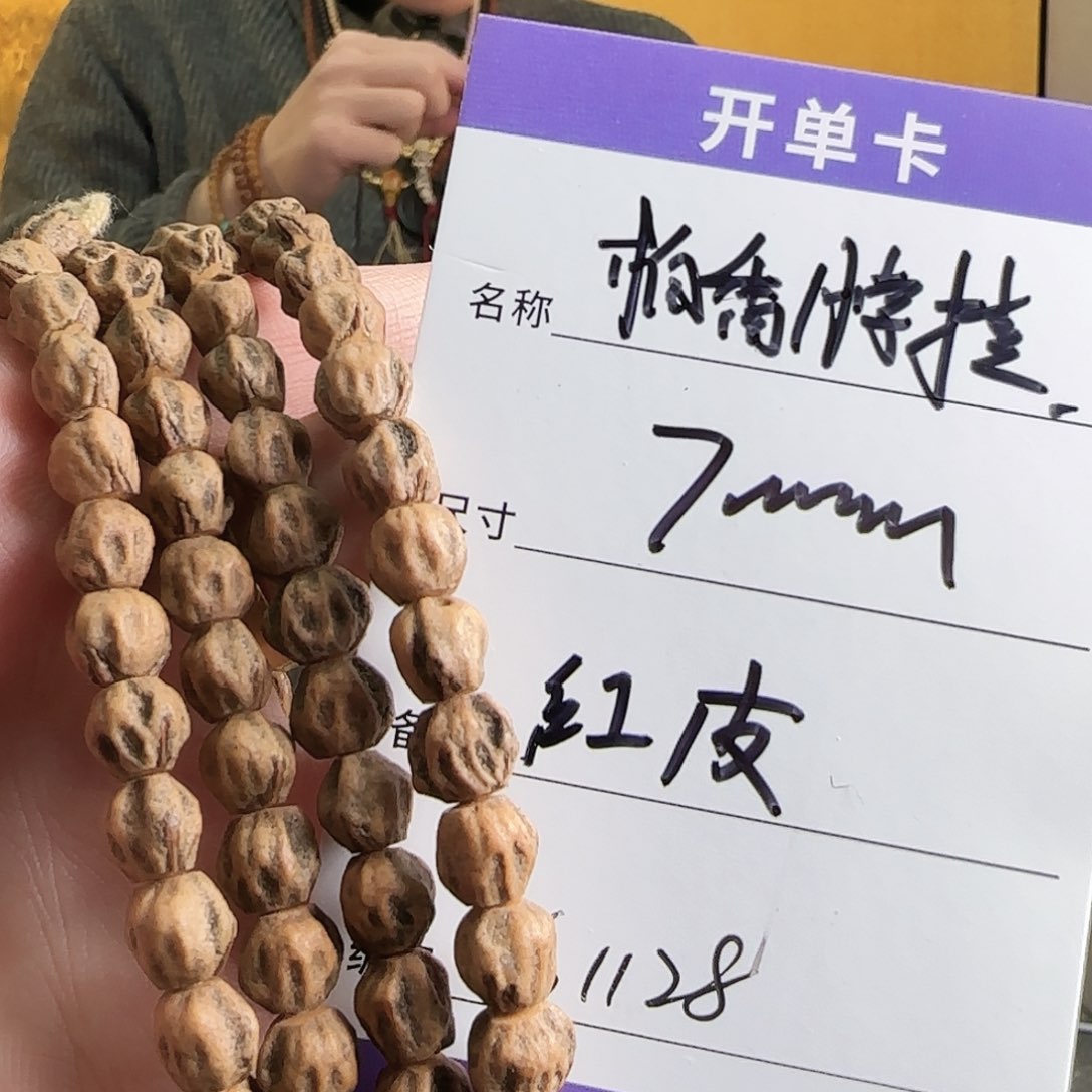 柏香籽/百香籽吊坠S1128百香脏原桩鬼红芽脖挂7mm