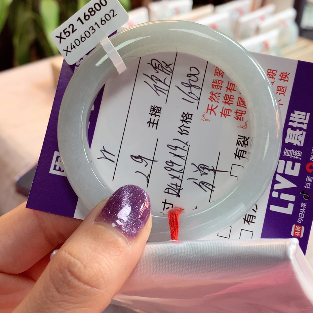 翡翠手镯未镶嵌r*分单。欣