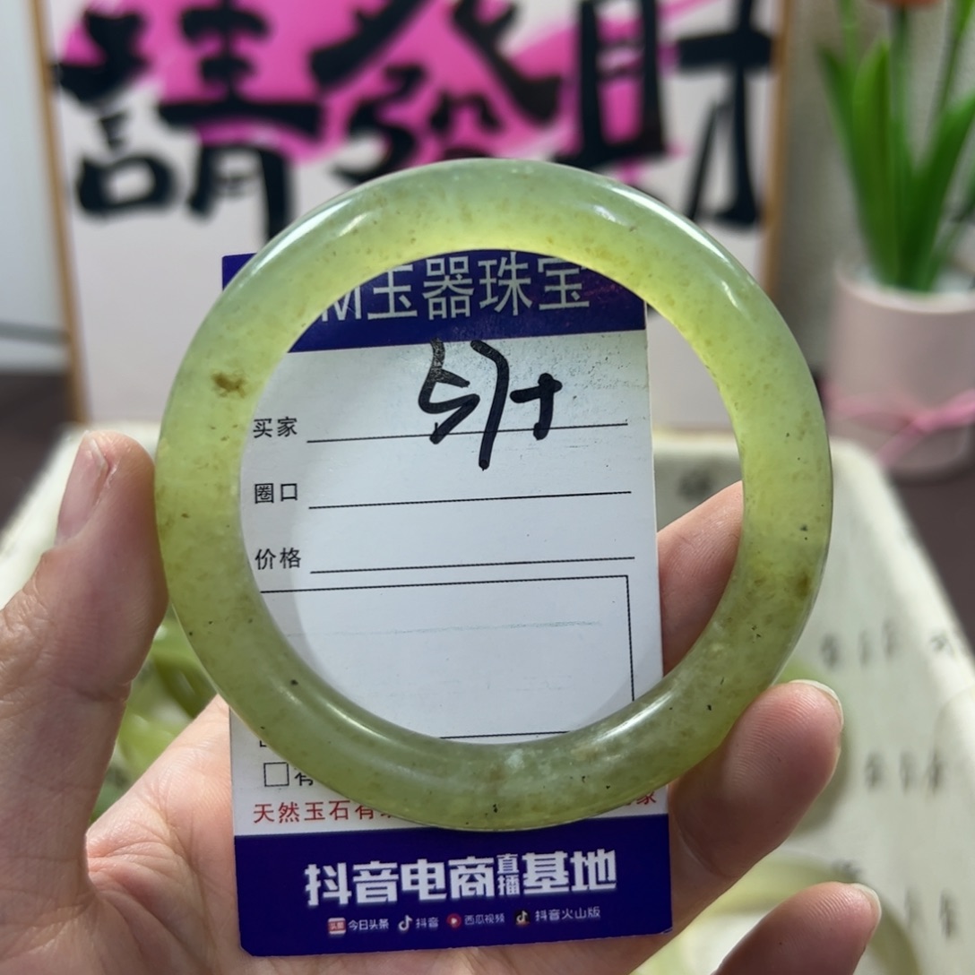 蛇纹石玉手镯未镶嵌89