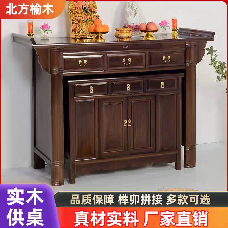 实木神台供桌佛台家用香案新中式贡桌供台供柜佛桌供奉桌现代简约