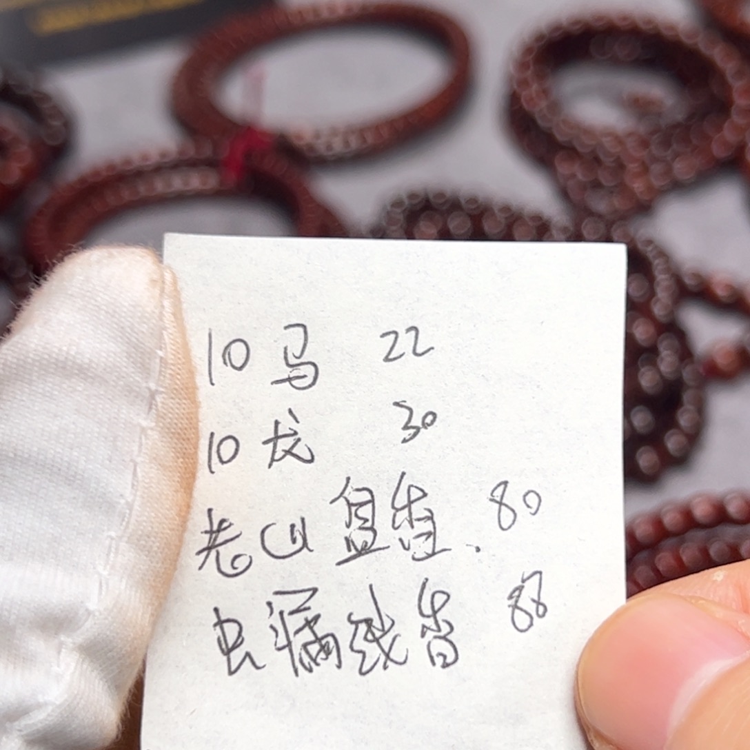 在***端小叶紫檀手串/手链
