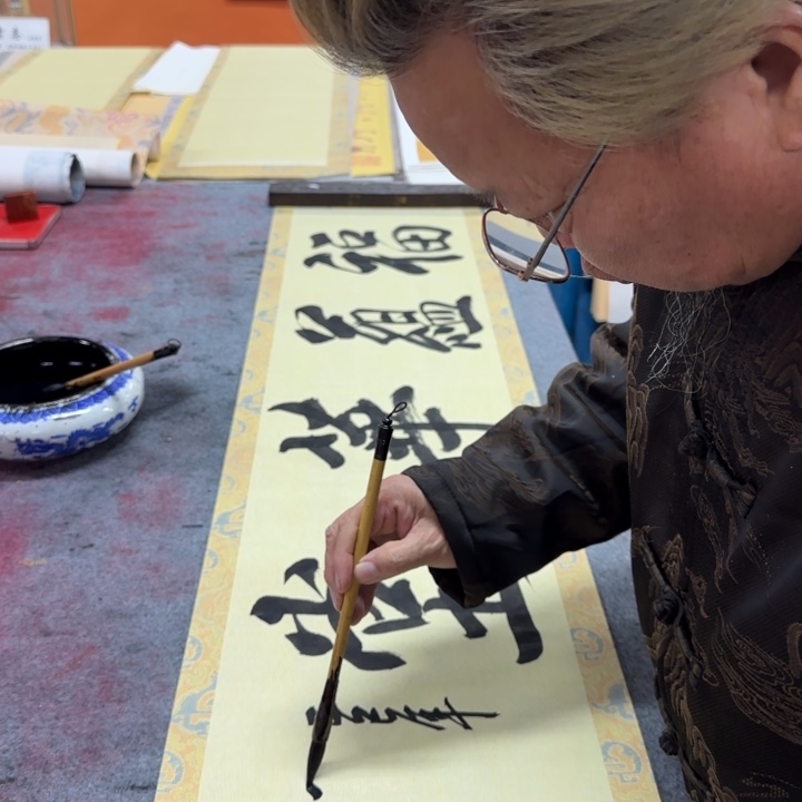 书法陈现法福运华堂