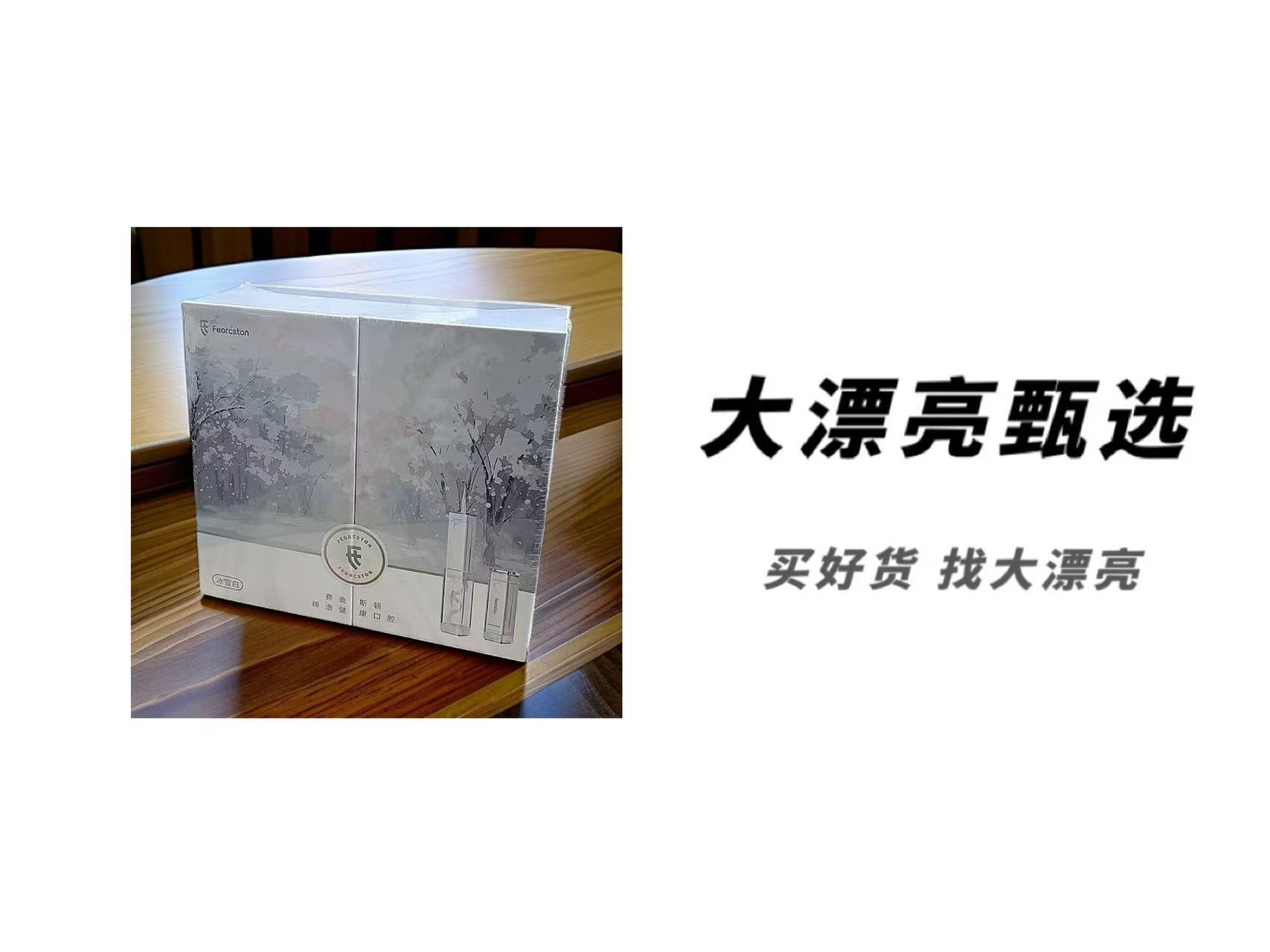 （费）口腔清洁冲牙器