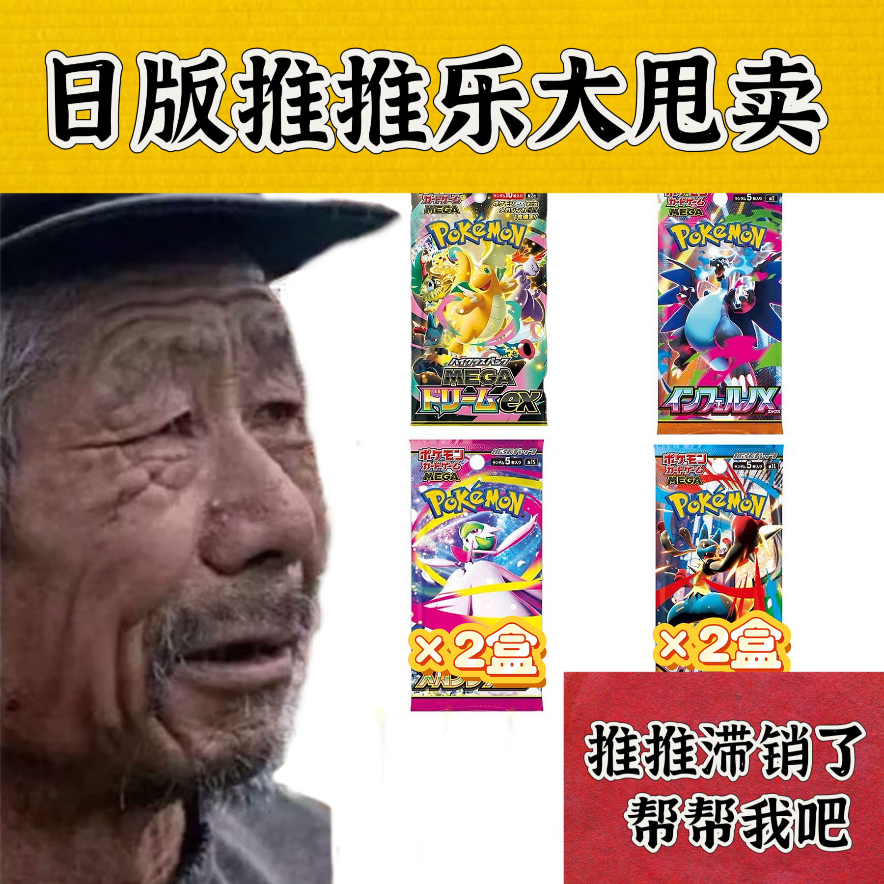 宝可梦ptcg日版推推 未成年人禁止下单 需拆封后发货