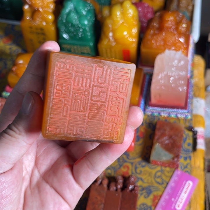 寿山石印石寿山石