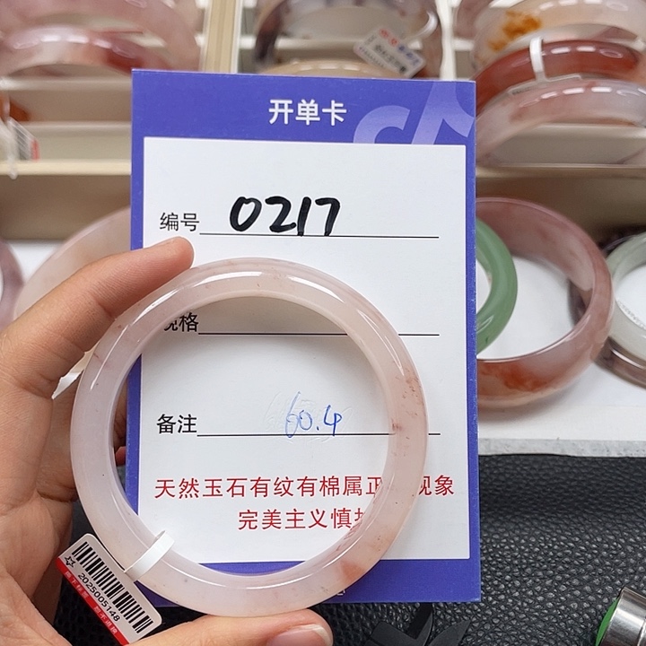 石英质玉手镯未镶嵌