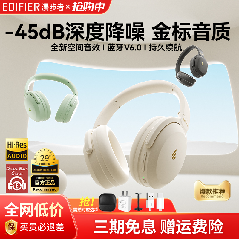 漫步者MT6PRO主动降噪蓝牙耳机无线头戴式电脑电竞耳麦游戏有线