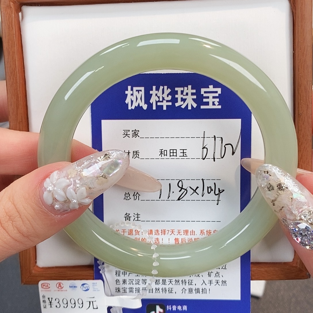 和田玉未镶嵌手镯