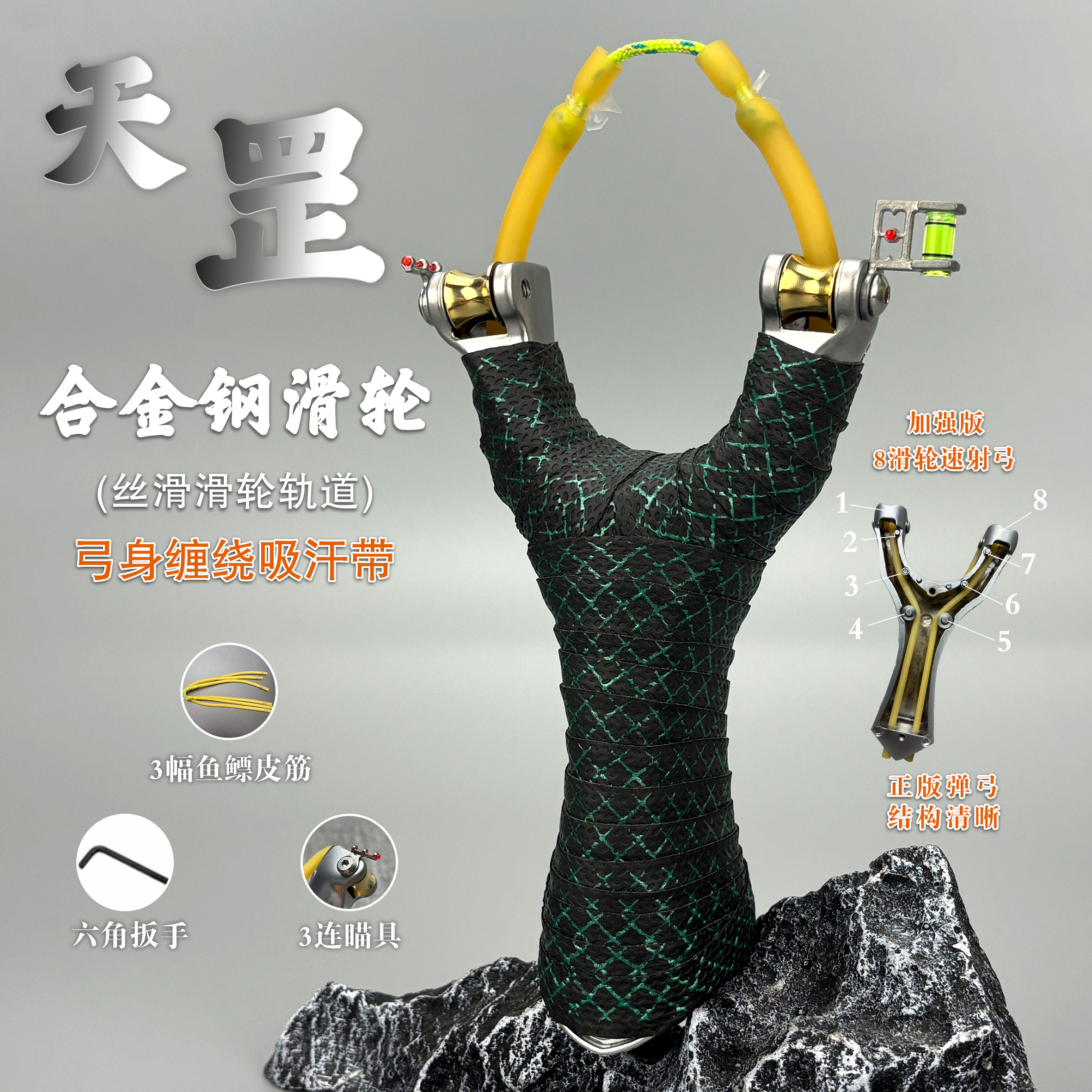 (钓鱼佬专用)天罡青龙八滑轮速射弓高精度成年人户外竞技弹弓