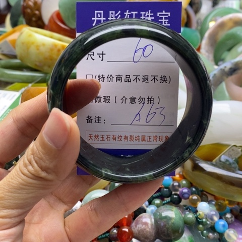 蛇纹石玉未镶嵌手镯从****远