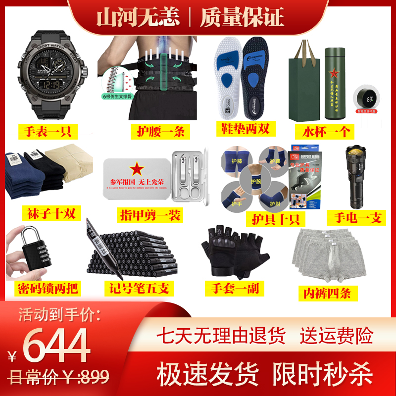 新同志首选【高配全套大礼包】