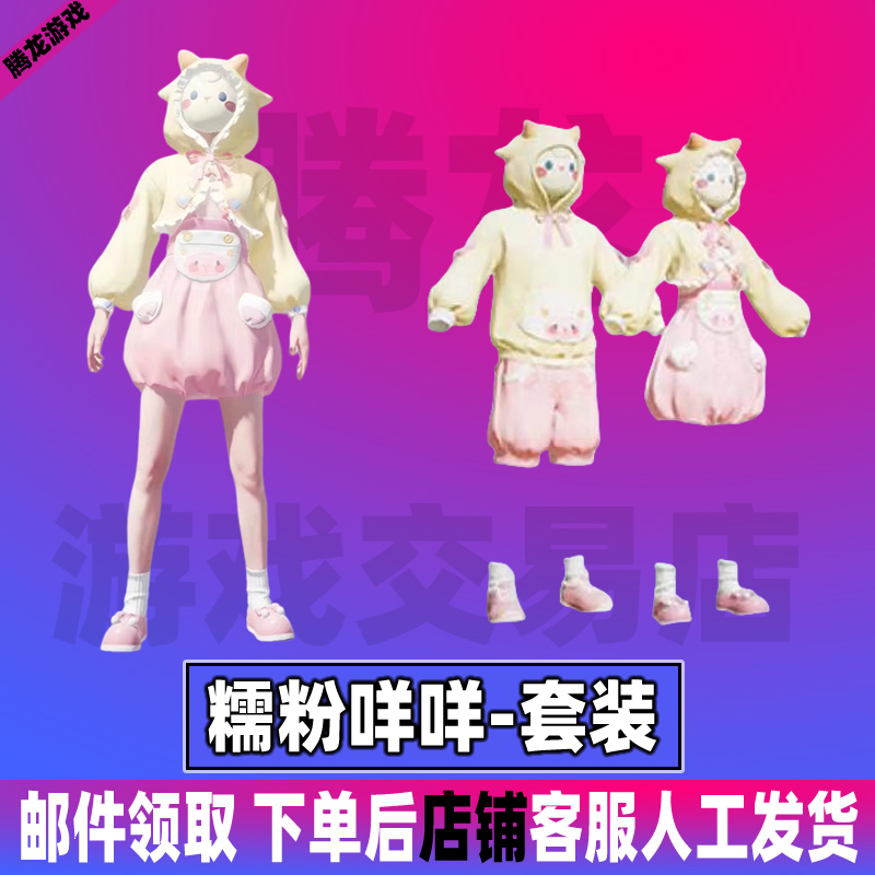 和平精英小店入口吃鸡新皮肤返场集市糯粉咩咩直售面具百搭皮肤