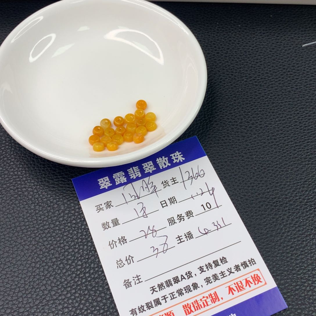 翡翠手链未镶嵌回*翡翠散珠DIY手串多样性自发