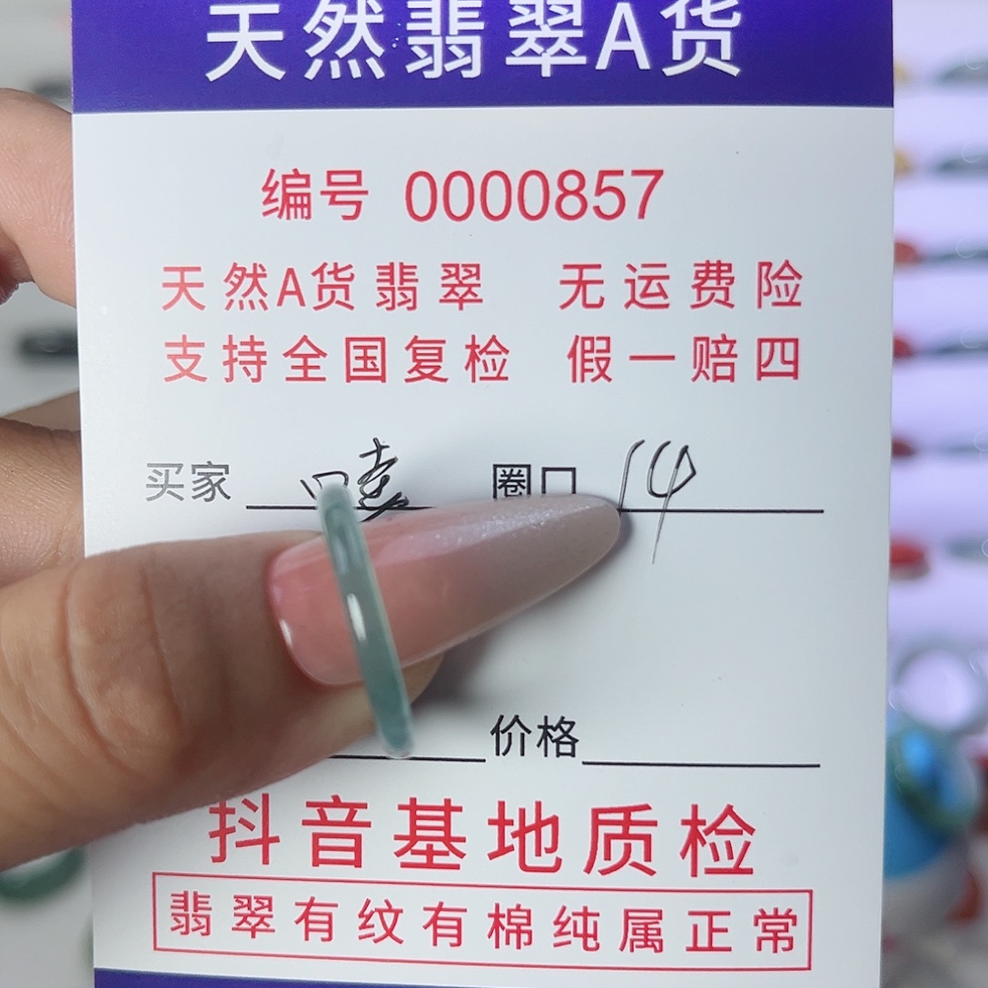 嘻***哈翡翠戒指未镶嵌翡翠戒指