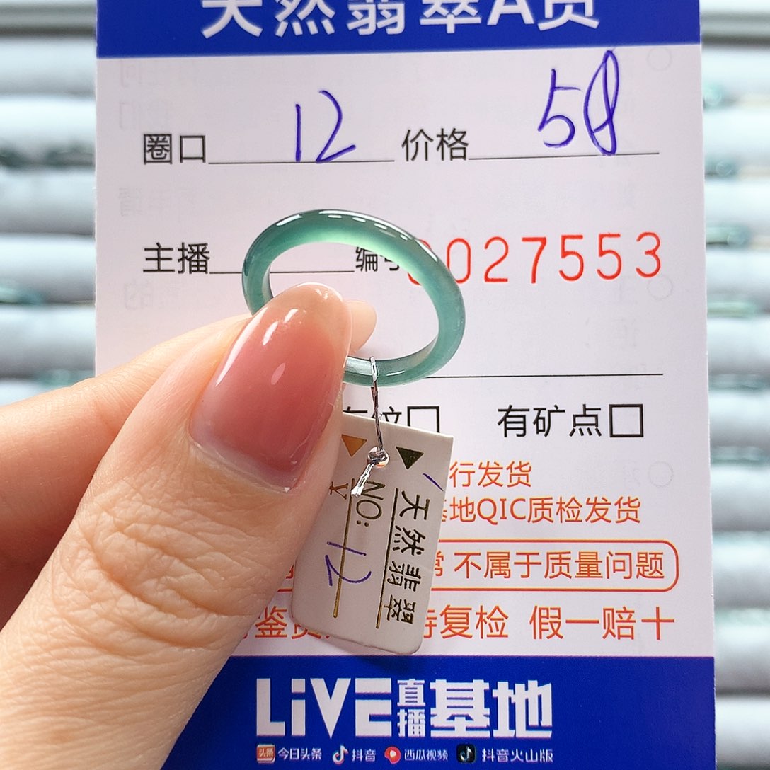 翡翠戒指未镶嵌翡翠