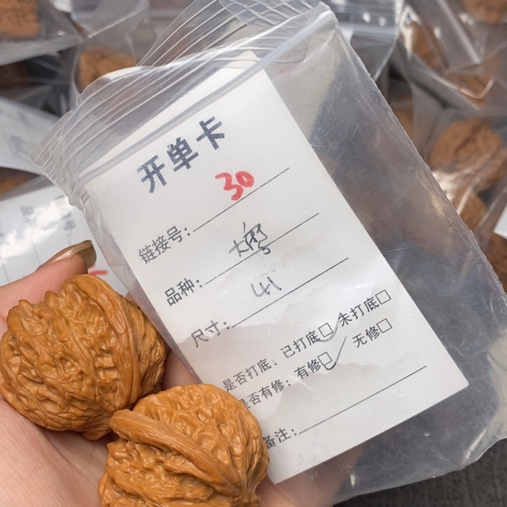 文玩核桃把件30后哈哈