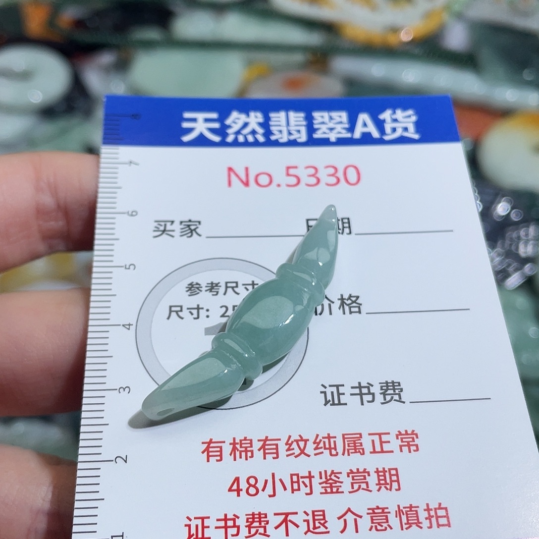 翡翠未镶嵌挂件5330