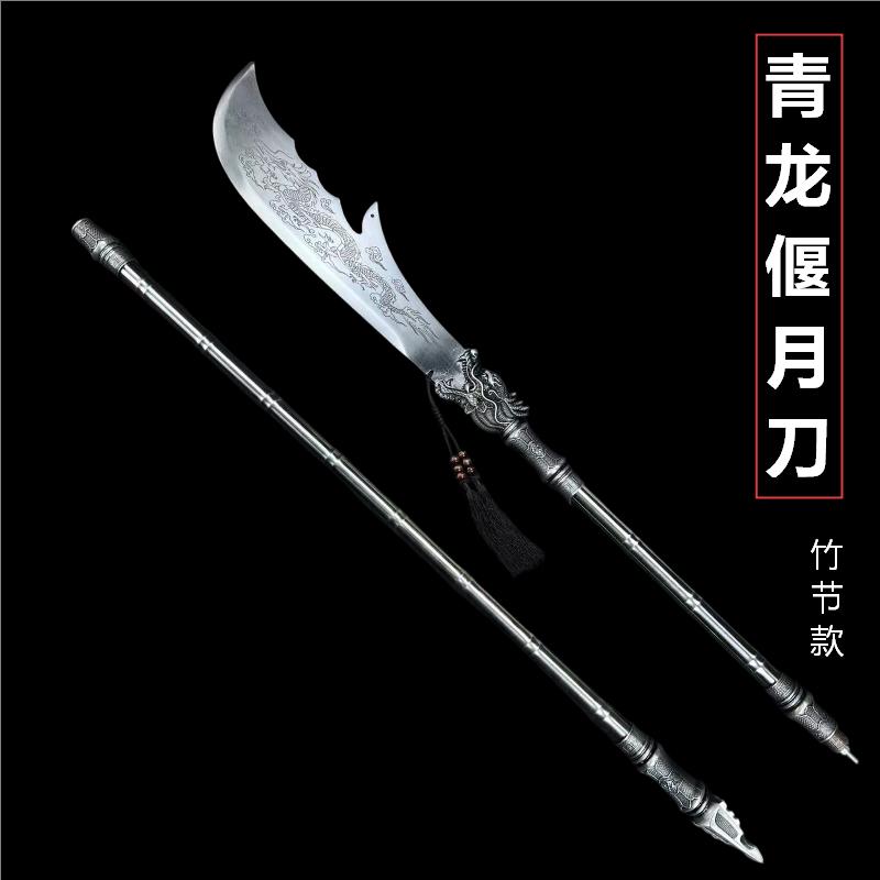 【青龙偃月刀竹节款】龙泉刀剑冷兵器十八班兵器锰钢收藏宝刀未开刃
