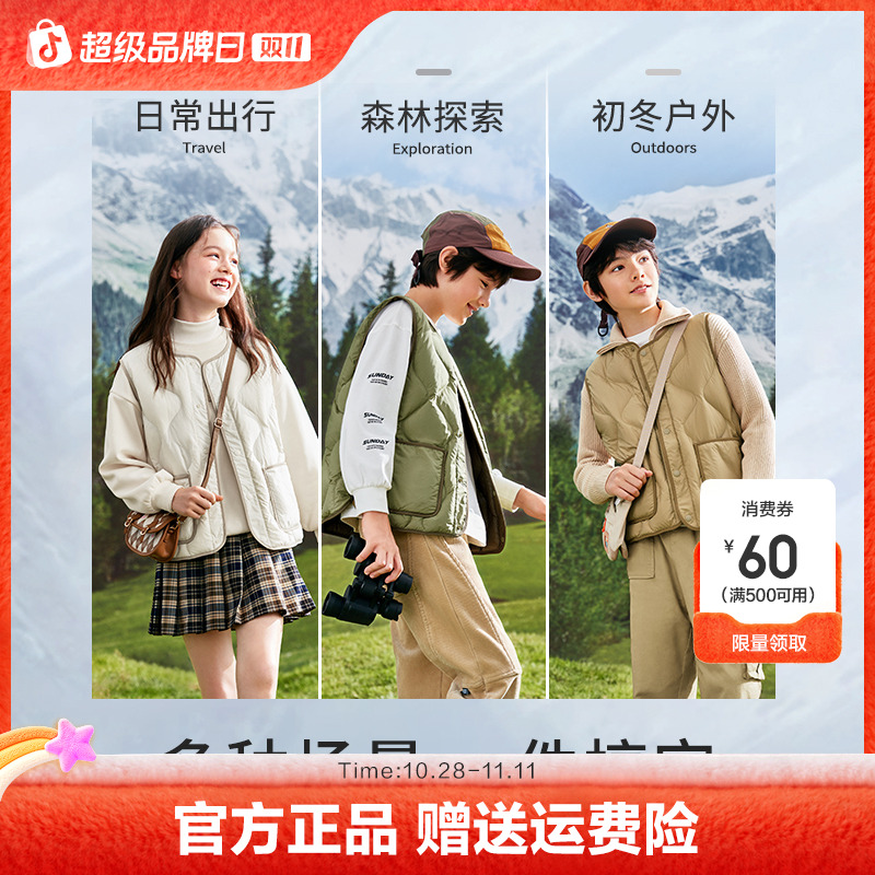 巴拉巴拉童装儿童羽绒马甲秋冬季男童背心女童中大童保暖轻薄时尚