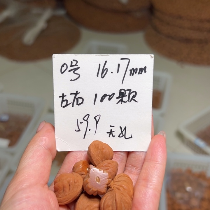 吊坠桃核0号肚卡16-17左右