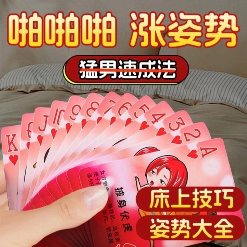 趣味纸牌桌游高颜值聚会娱乐创意卡牌游戏情侣魔术表演