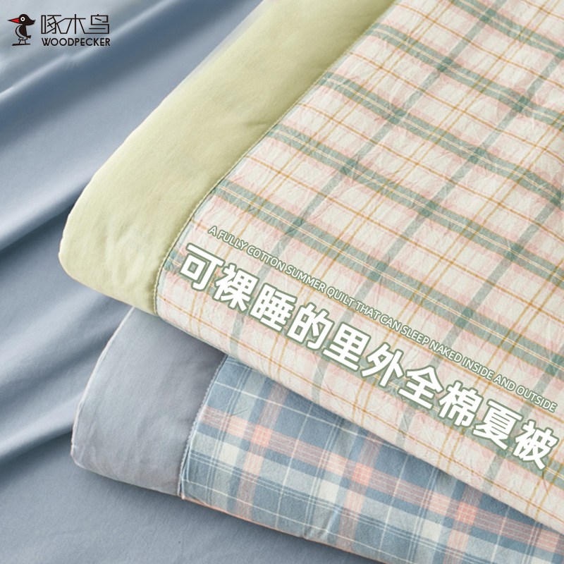 啄木鸟A类新疆棉花夏被夏凉被单人宿舍纯棉全棉可机洗春秋空调被