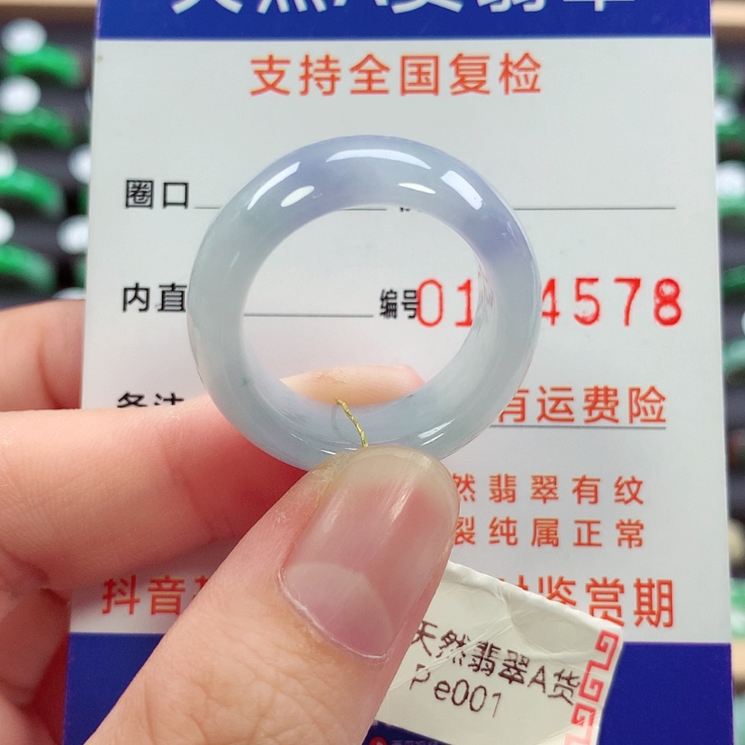 【闪购商品】未镶嵌戒指翡翠24号
