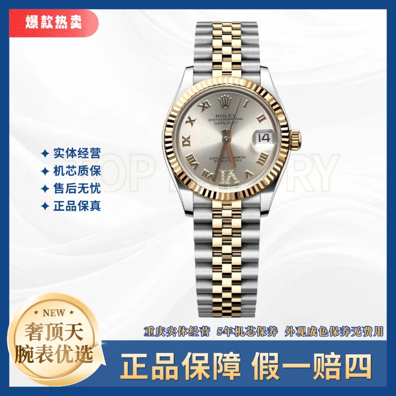 99新 Rolex/劳力士 日志女表/灰盘罗马刻牙圈/26表径