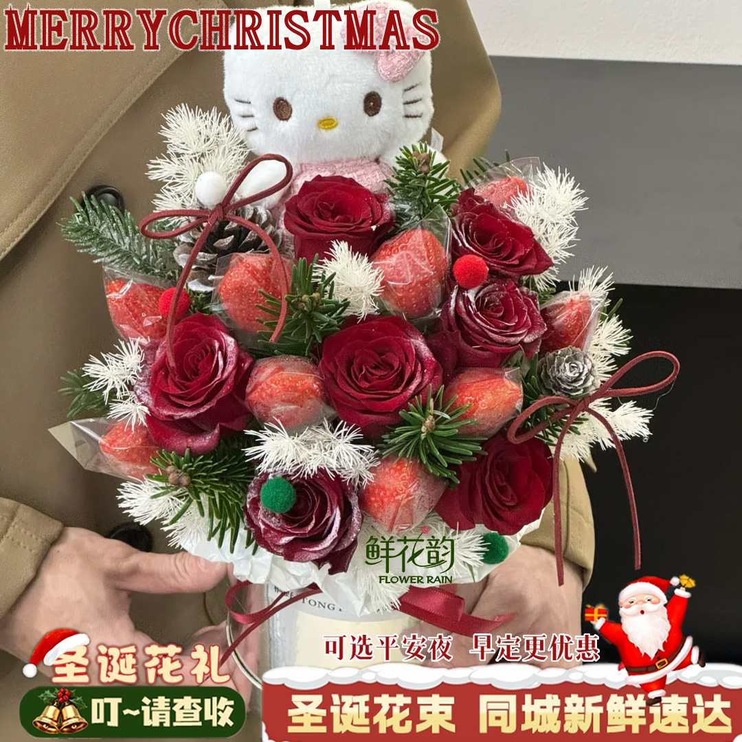 【跨年夜的小浪漫】红玫瑰混搭草莓玩偶抱抱桶花束鲜花送对象送恋人送闺蜜朋友花束生日鲜花元旦鲜花同城配送