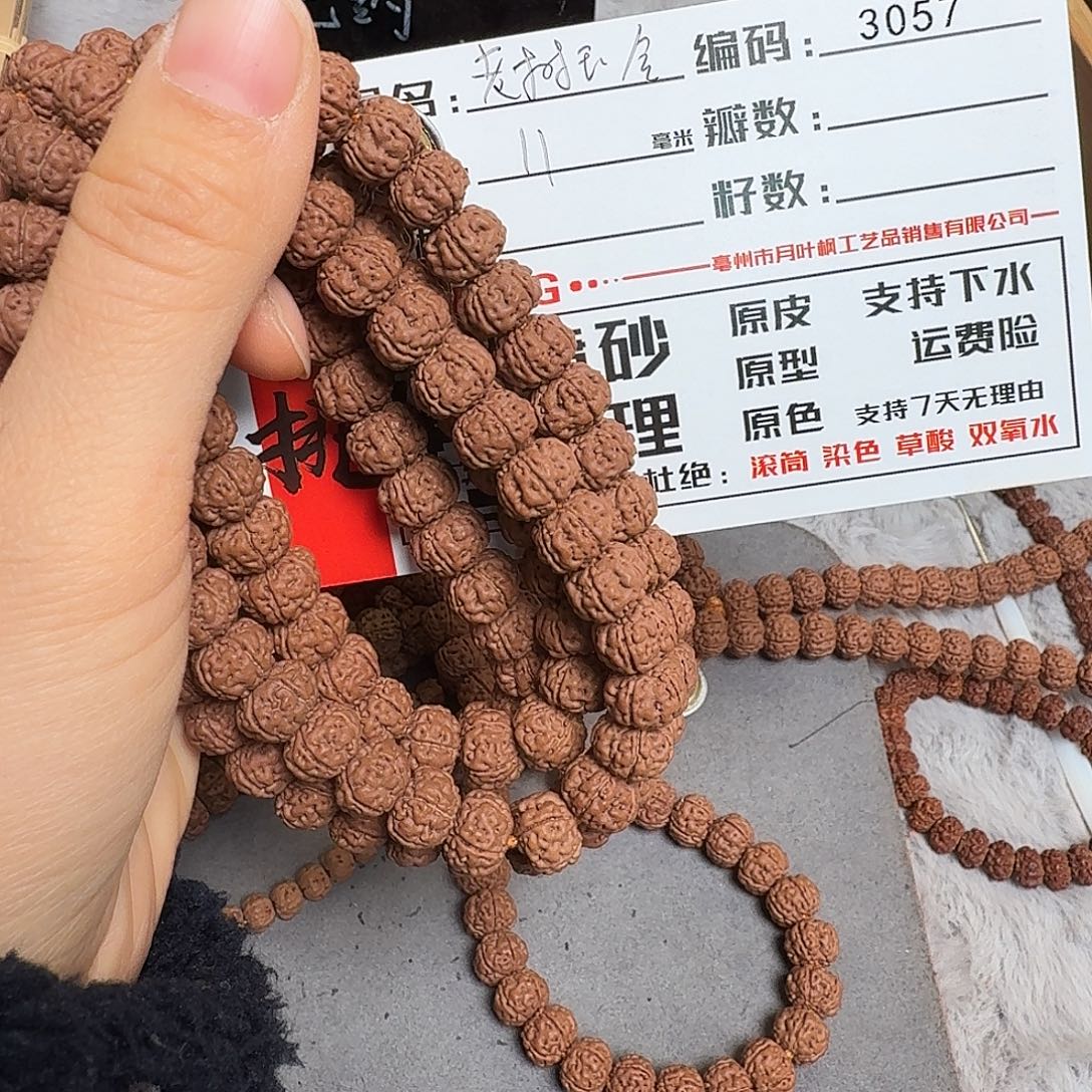 金刚菩提吊坠Aaaaa3057