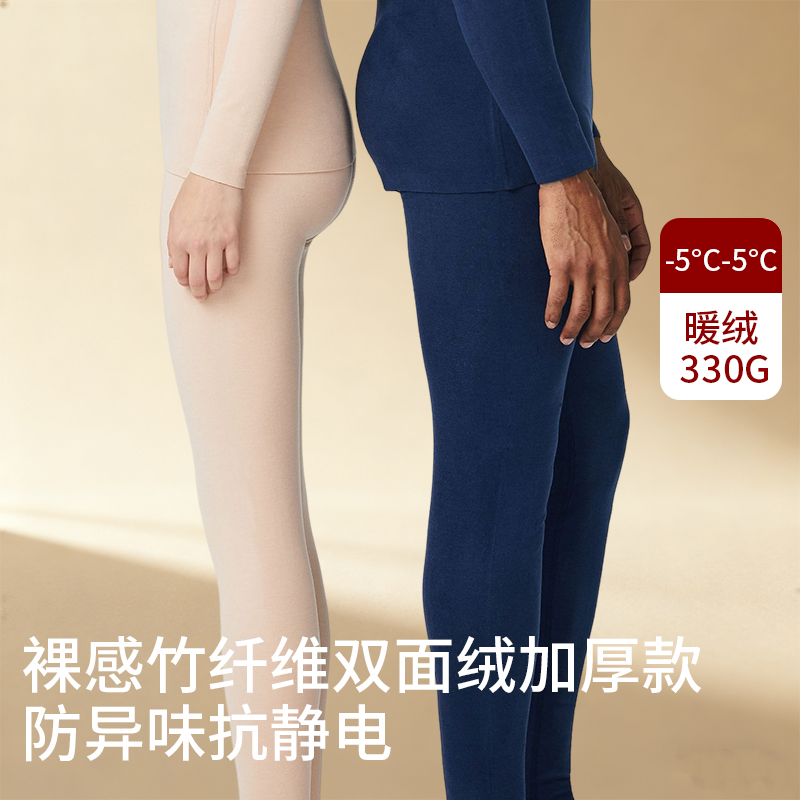 竹纤维保暖内衣内穿大码男士女士中厚双面磨绒贴身打底保暖裤