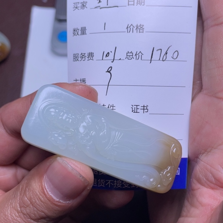 和田玉吊坠(不含链)未镶嵌红**醉