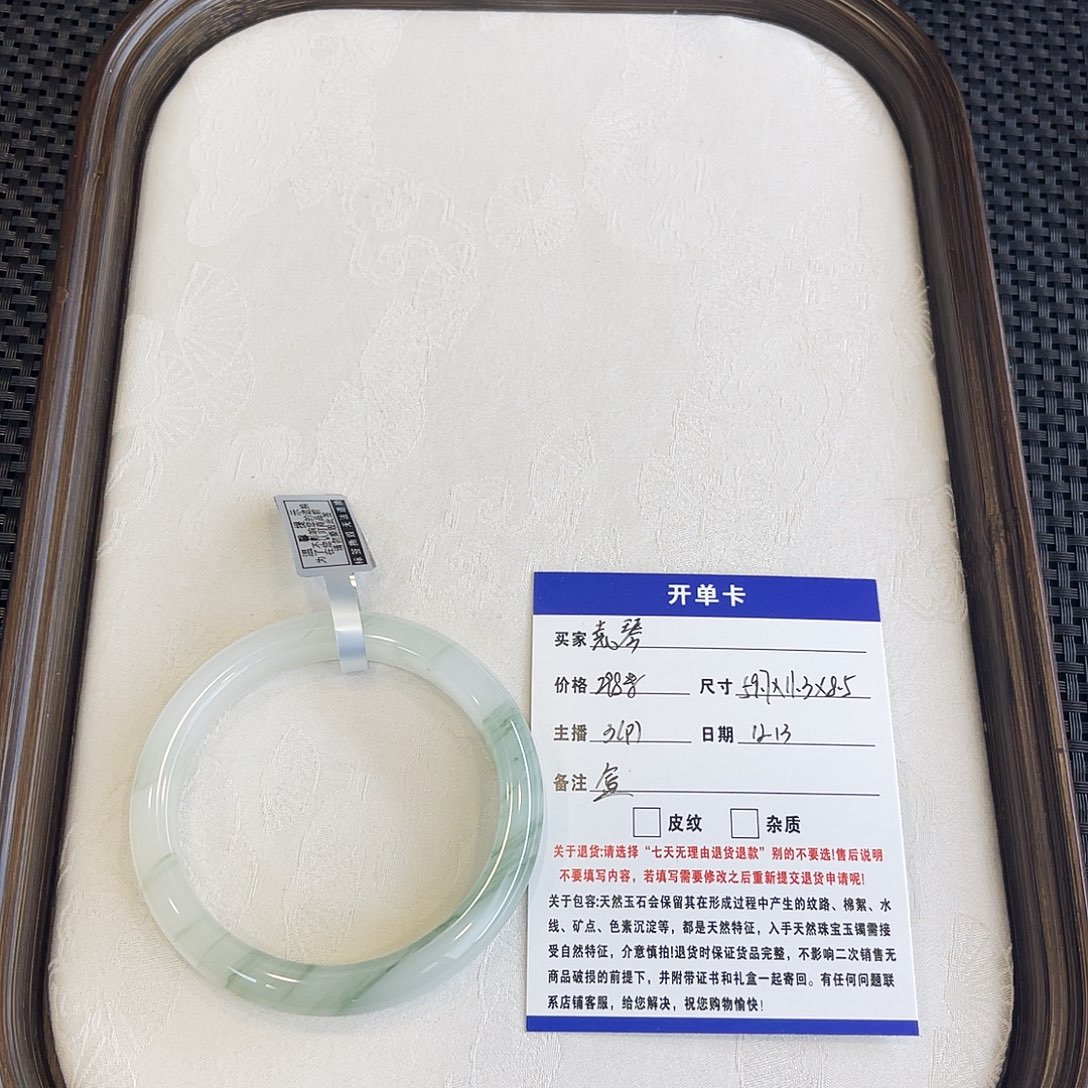 石英质玉（天山翠）未镶嵌手镯