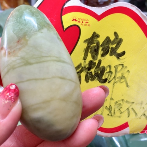 蛇纹石玉手把件未镶嵌