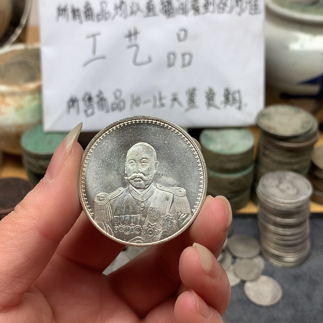 一手币子复古工艺品