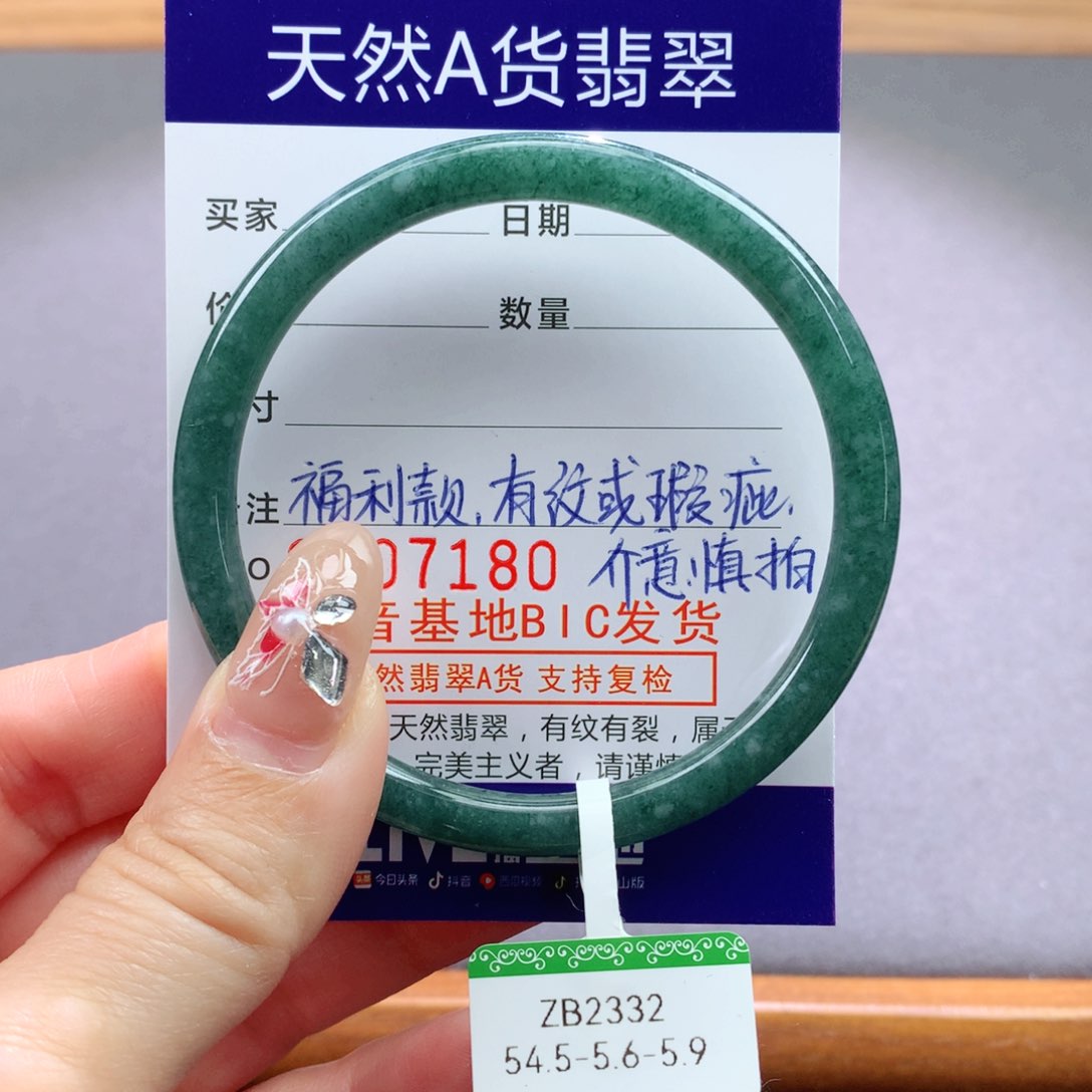 翡翠手镯未镶嵌天然翡翠手镯