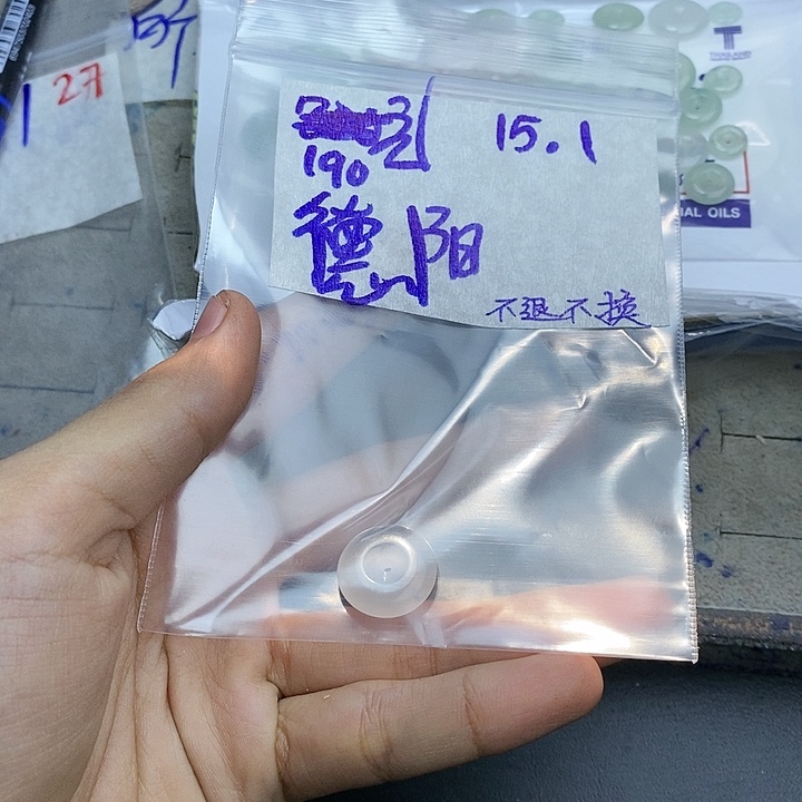 定制翡翠未镶嵌德****庆拍一发一