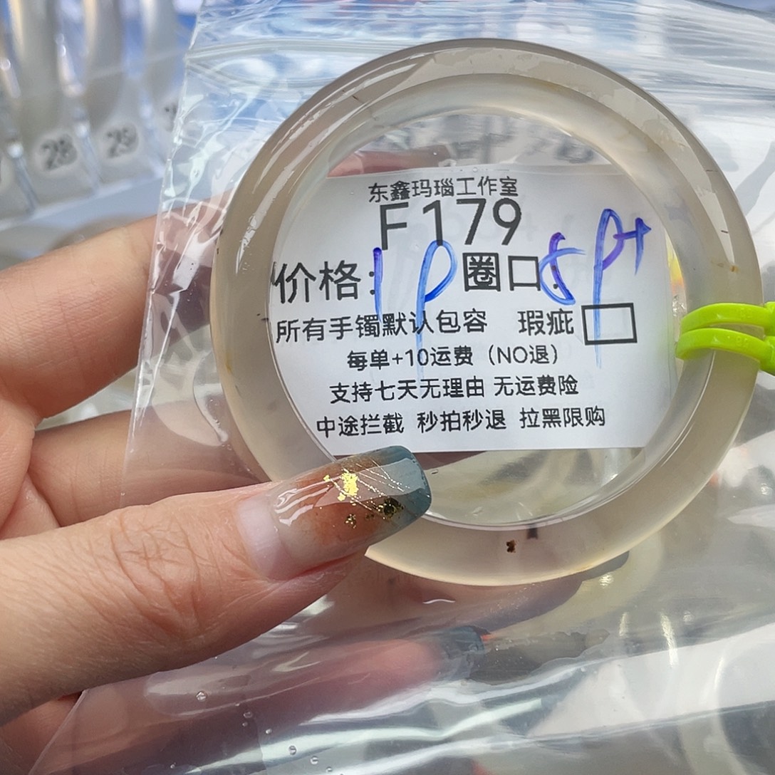 祖***儿玛瑙/玉髓未镶嵌手镯179