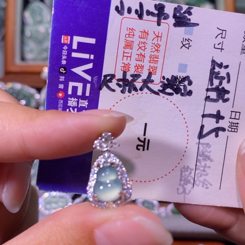 【闪购商品】翡翠未镶嵌颈饰天然