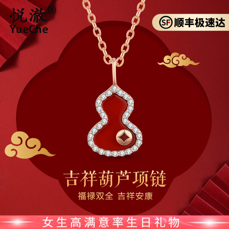 悦澈18K金吉祥葫芦项链女本命年玫瑰金首饰送女友老婆生日礼物