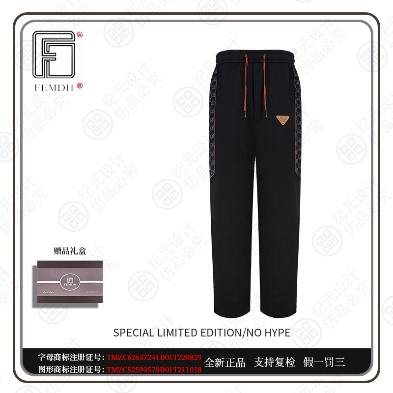 【洪洋专属】高定奢品长裤新款300G空气层三防面料男士裤子FMD087