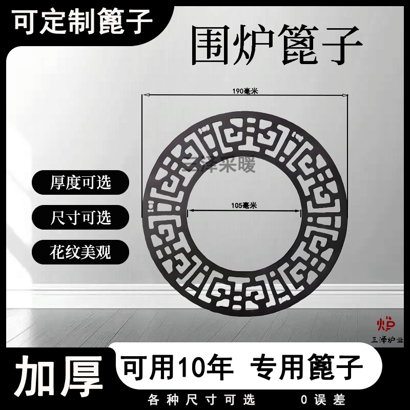 篦子八卦内胆炉具围炉煮茶小型配件炭炉回纹炉圈镶嵌卡式炉DIY