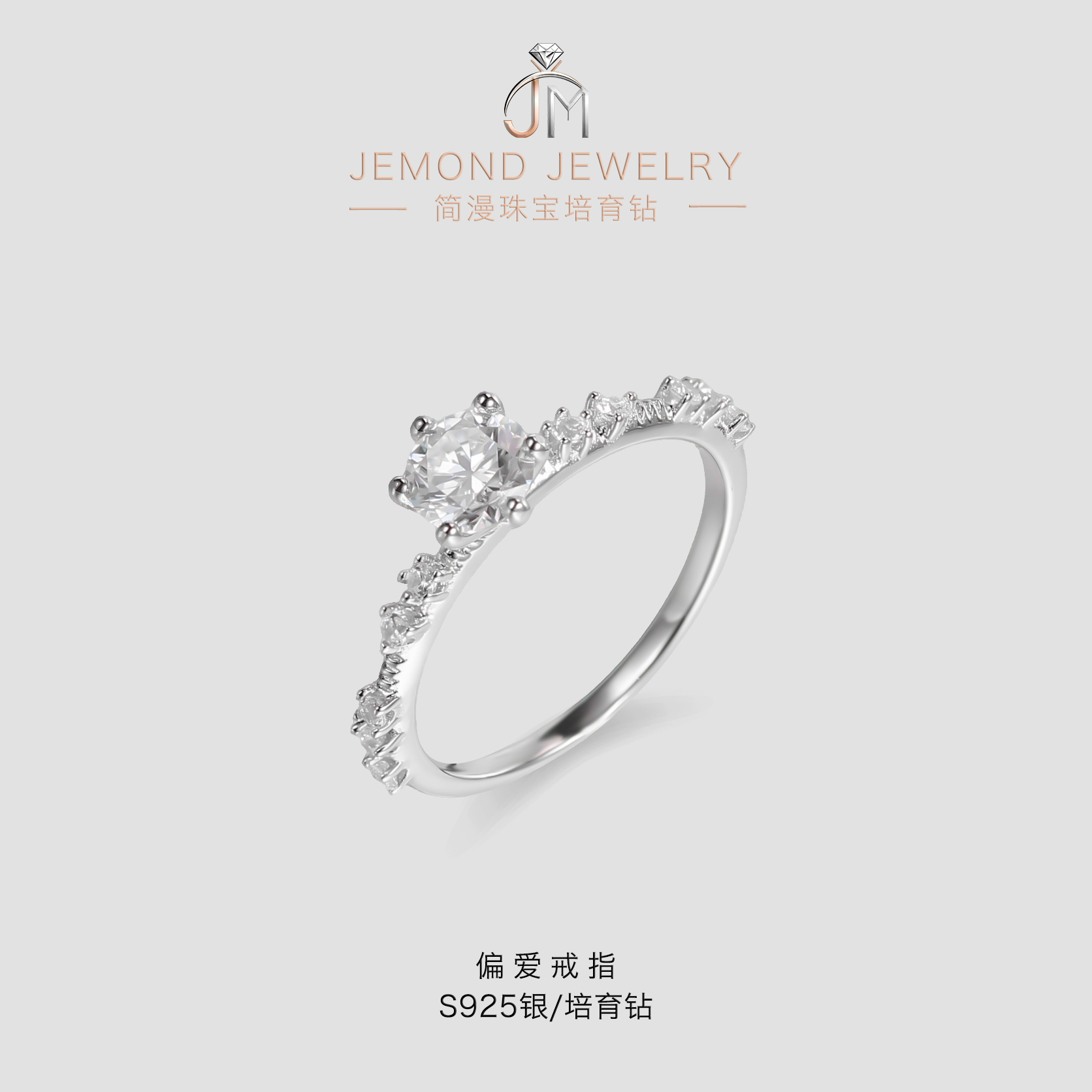 实验室培育钻石精工S925银培育钻带NGTC证书偏爱戒指求婚订婚戒指