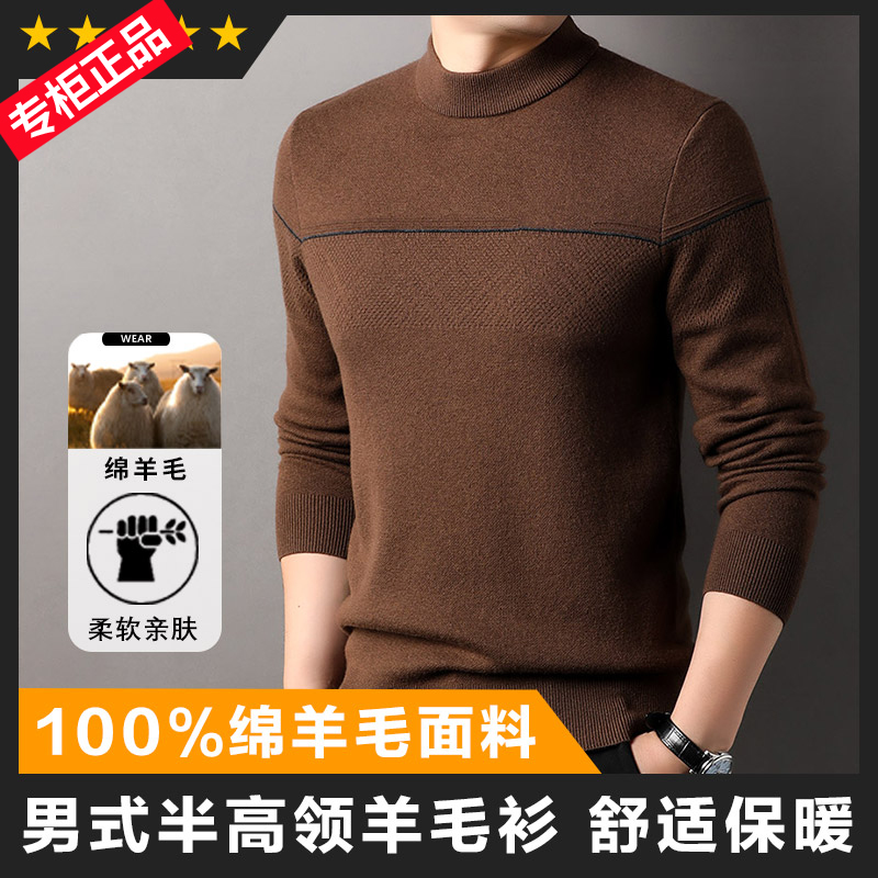 专柜100%纯羊毛衫男冬季加厚保暖品牌正品中年爸爸装半高领毛衣