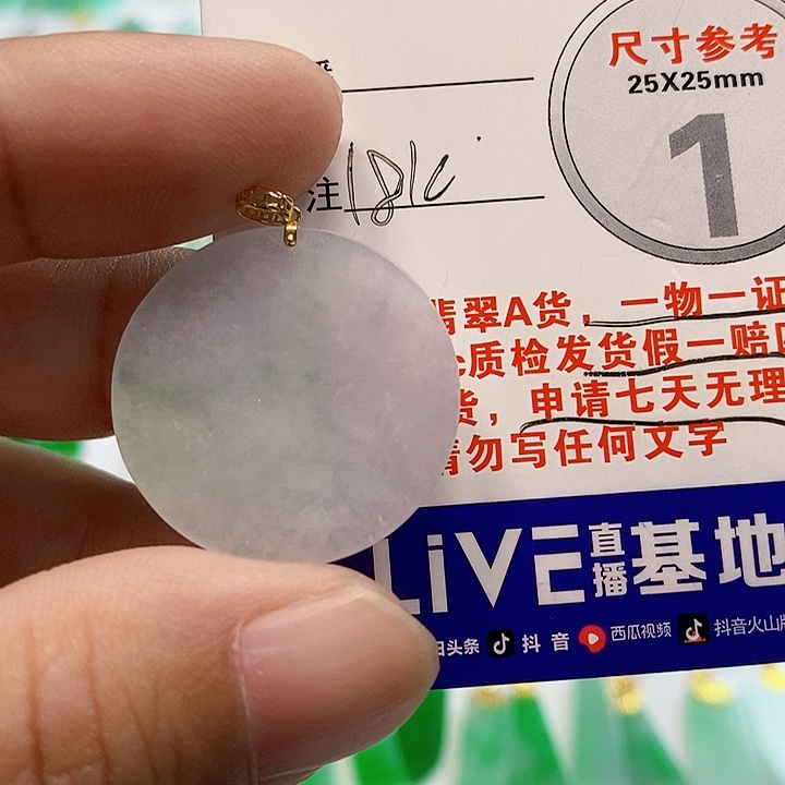 【闪购商品】翡翠颈饰18K金镶嵌翡翠
