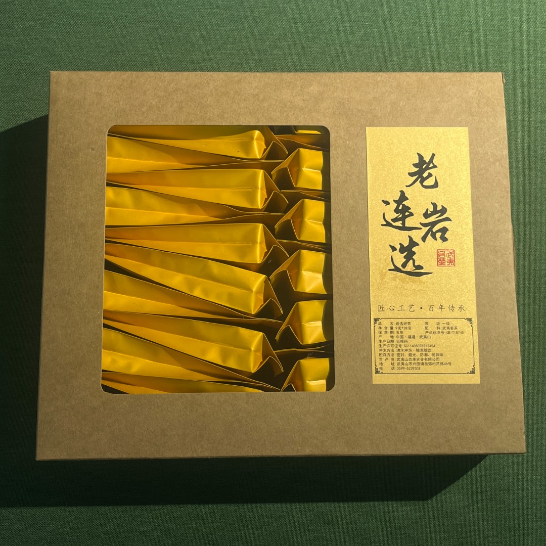 9号茶农【羊肉】盒装 武夷岩茶