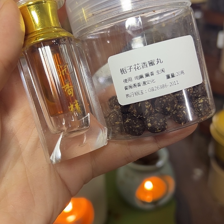 香粉丸子栀子花20克➕沉香精油