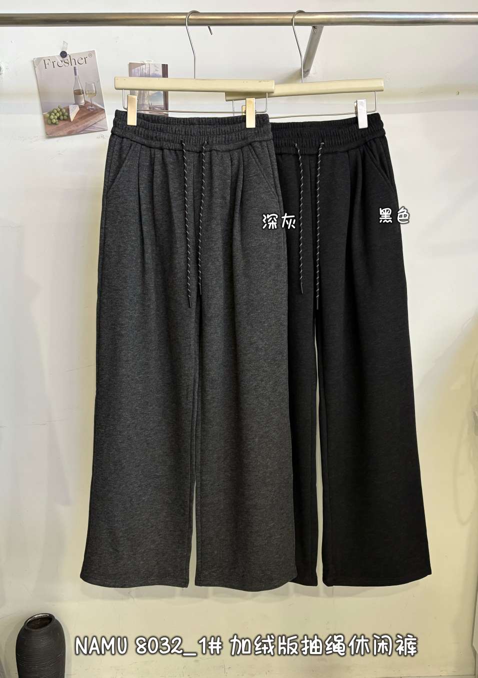 【NIANNIAN+】【8032-1】加绒加厚休闲裤阔腿宽松显瘦百搭韩版松紧腰