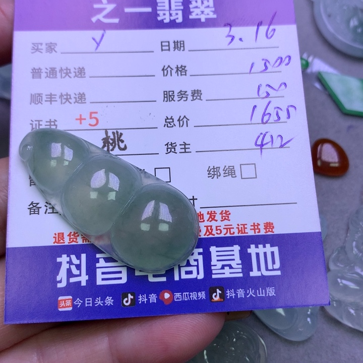 翡翠未镶嵌颈饰y**u翡翠