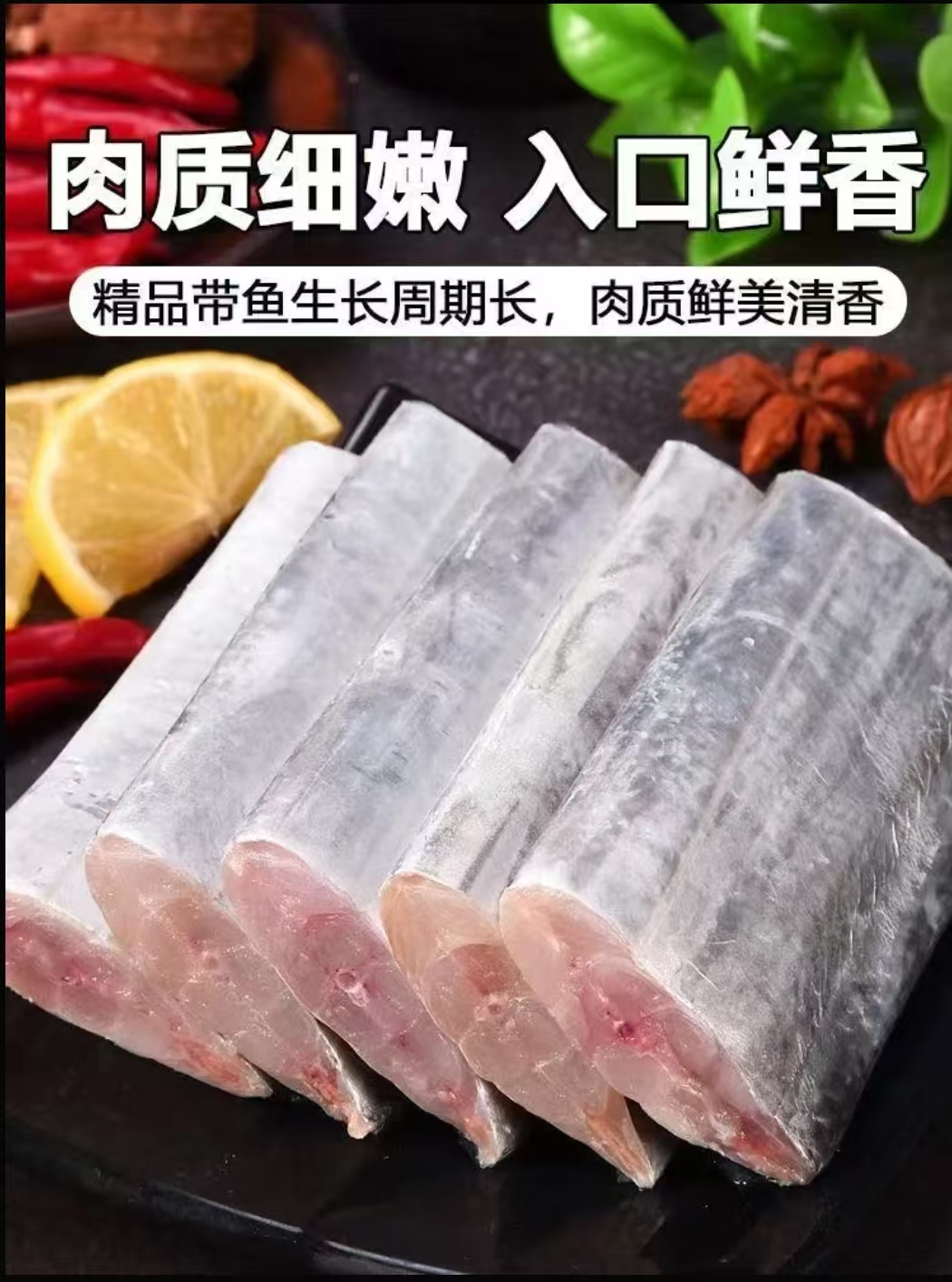 【顺丰/京东冷链】严选深海优质中段带鱼冷链锁温保鲜新鲜带鱼
